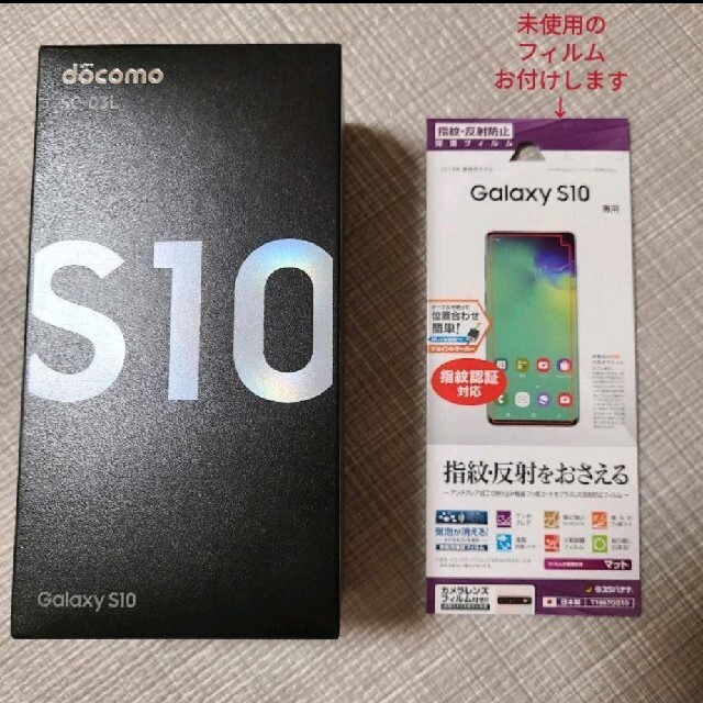 SAMSUNG(サムスン)の【箱・付属品あり美品】Galaxy S10 Prism White スマホ/家電/カメラのスマートフォン/携帯電話(スマートフォン本体)の商品写真