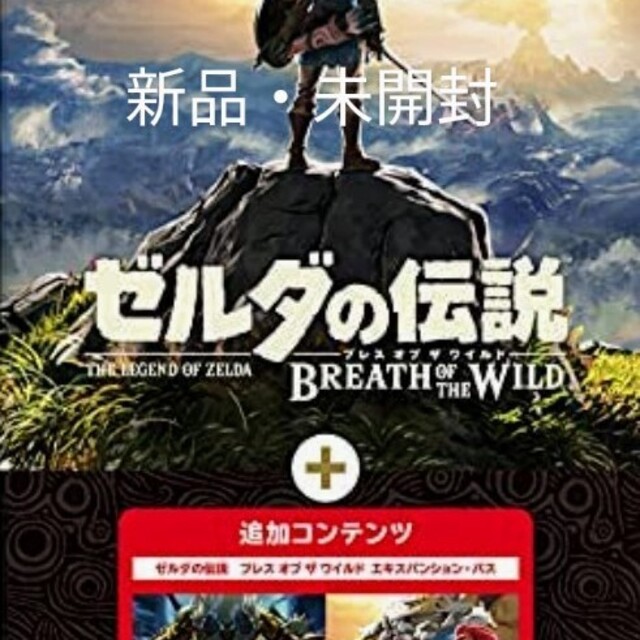 ゼルダの伝説 ブレスオブザワイルド +エキスパンションパスエンタメホビー