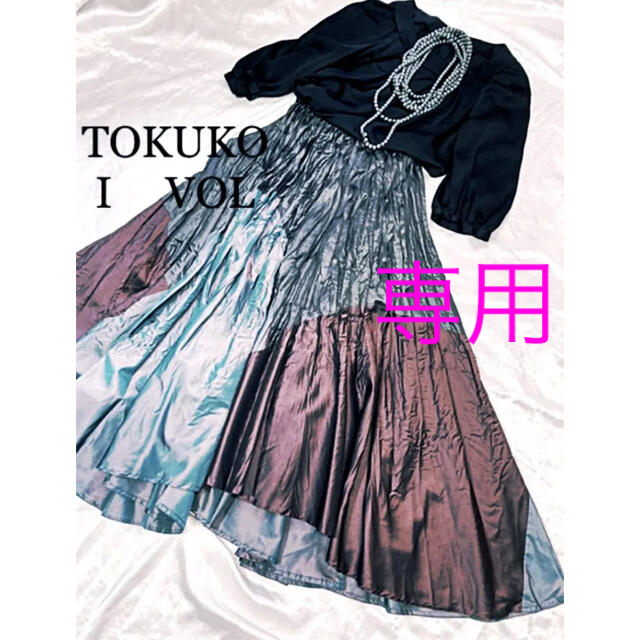 TOKUKO 1er VOL - 専用