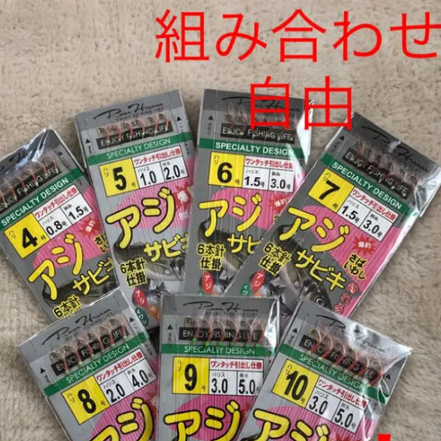 さびき 仕掛け針 2枚◉4号×1点 ◎5号×1点　他より太く丈夫な糸 最安値 スポーツ/アウトドアのフィッシング(釣り糸/ライン)の商品写真