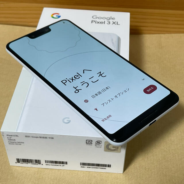 Google Pixel3 XL 128GB simロック解除済み