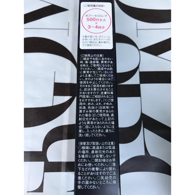 フラコラ(フラコラ)のフラコラ　プロヘマチン原液100ml コスメ/美容のヘアケア/スタイリング(トリートメント)の商品写真