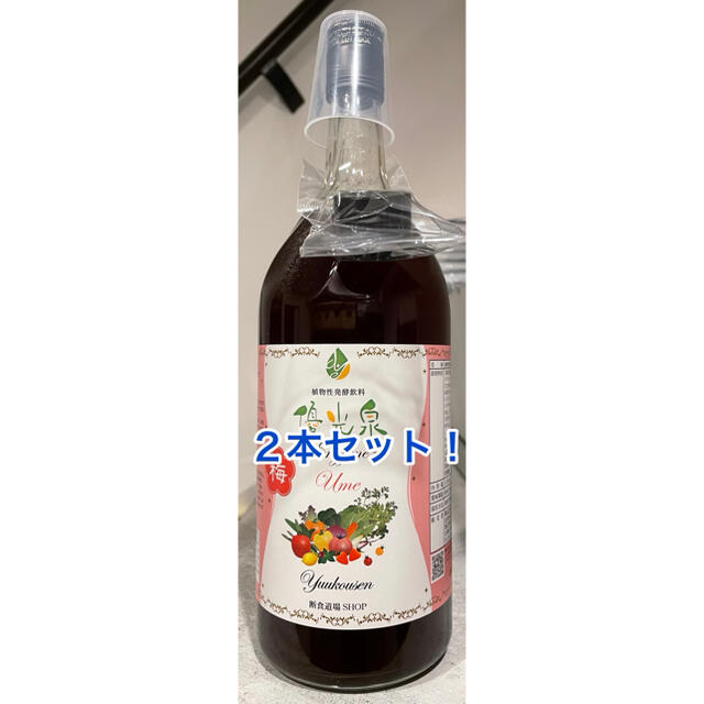 2本【新品】エリカ　優光泉  酵素ドリンク  梅味 レギュラー 1200ml