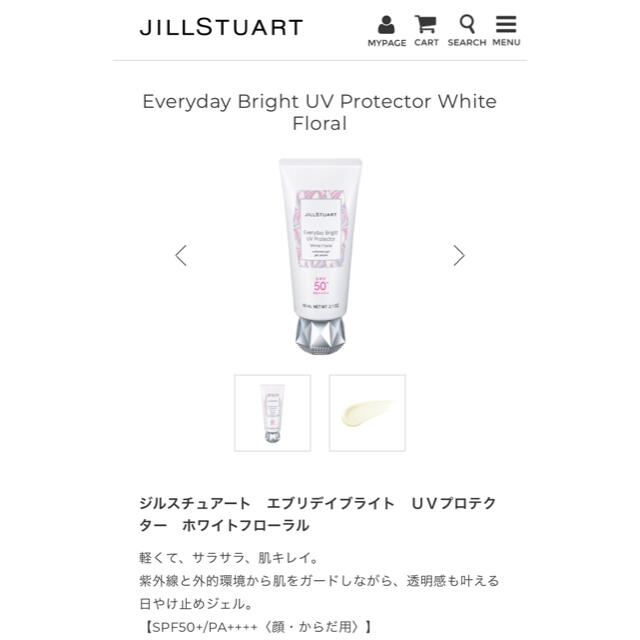 JILLSTUART(ジルスチュアート)のジルスチュアート　UVプロテクター　日焼け止めジェル コスメ/美容のボディケア(日焼け止め/サンオイル)の商品写真