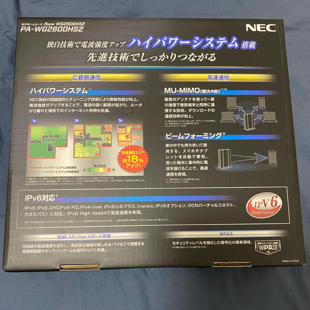 NEC(エヌイーシー)のNEC PA-WG2600HS2  無線LANルータ スマホ/家電/カメラのPC/タブレット(PC周辺機器)の商品写真