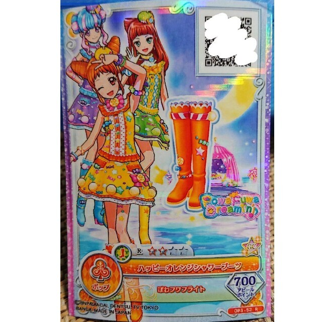 アイカツ!(アイカツ)のハッピーオレンジシャワーブーツ エンタメ/ホビーのアニメグッズ(カード)の商品写真