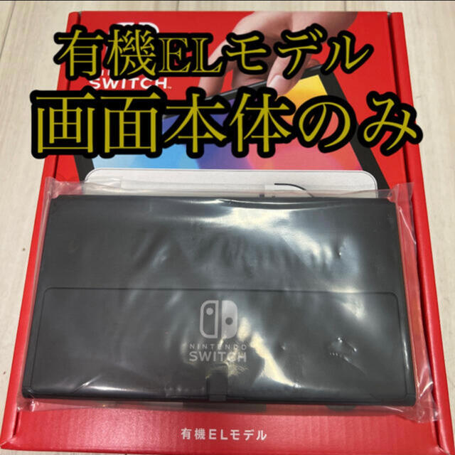 2023年製　Nintendo switch 有機EL 本体バッファローのMic