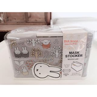 スタディオクリップ(STUDIO CLIP)のDickBruna×studioCLIP miffy マスクストッカー 新品(日用品/生活雑貨)