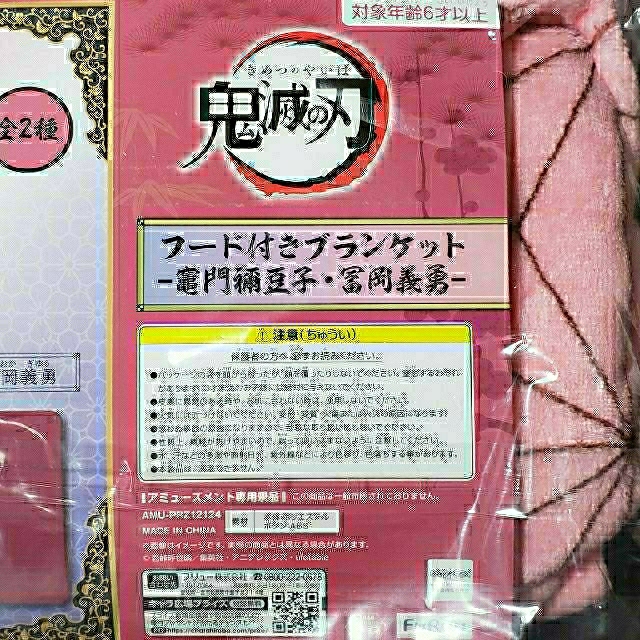 鬼滅の刃 竈門禰豆子 (四点セット) エンタメ/ホビーのアニメグッズ(その他)の商品写真