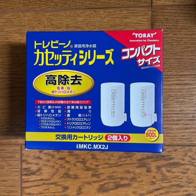 お値下げ！トレビーノ カセッティ2個入 新品未開封