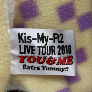 キスマイフットツー(Kis-My-Ft2)のキスマイブランケット EXTRAyummy(男性アイドル)