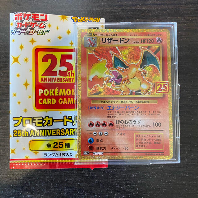 ポケモンカード 25th 25周年 リザードン anniversary プロモ ...