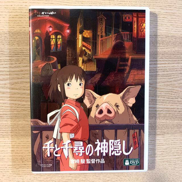 千と千尋の神隠し DVD エンタメ/ホビーのDVD/ブルーレイ(アニメ)の商品写真