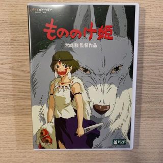 ジブリ(ジブリ)のもののけ姫 DVD(アニメ)