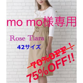 ローズティアラ(Rose Tiara)のmo mo様専用　ローズティアラ  ワンピース　(ひざ丈ワンピース)