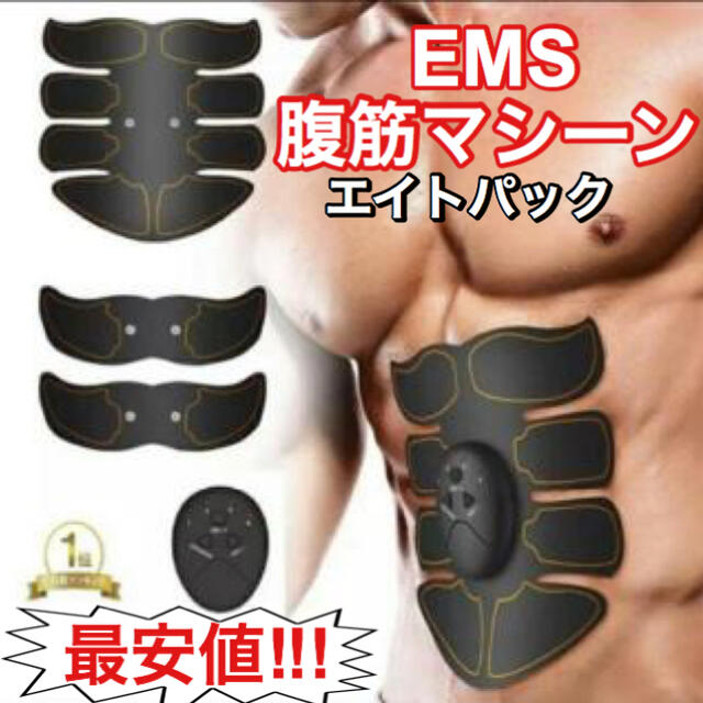 EMS エイトパック　フィットネス　ダイエット　男女兼用 スポーツ/アウトドアのトレーニング/エクササイズ(トレーニング用品)の商品写真