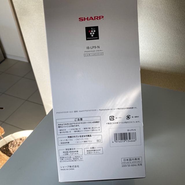 SHARP(シャープ)のSHARP プラズマクラスター マイナスイオンドライヤー IB-LP9-N スマホ/家電/カメラの美容/健康(ドライヤー)の商品写真