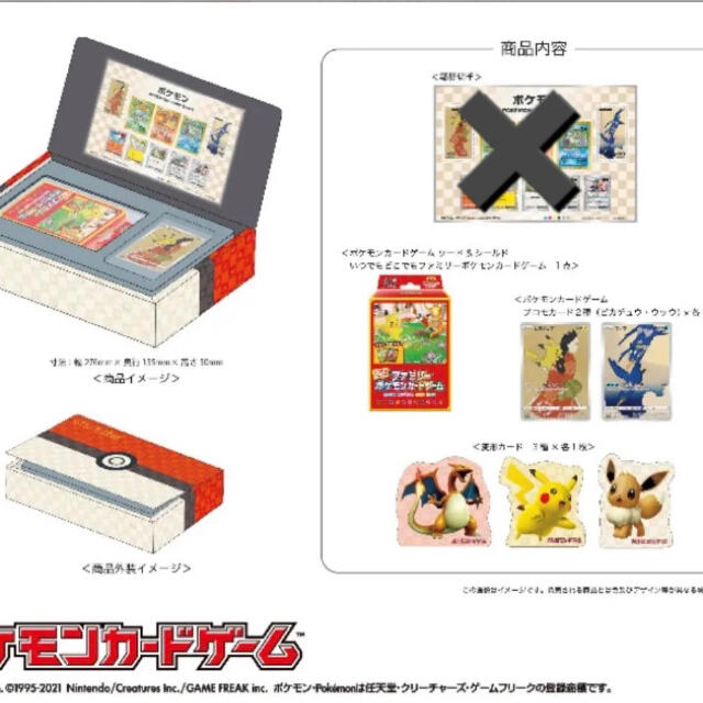 ポケモン切手BOX ～ポケモンカードゲーム 見返り美人・月に雁セット～ 1