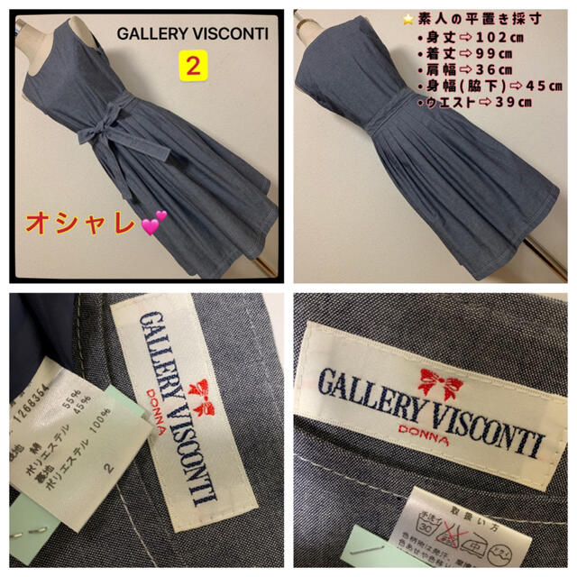 GALLERY VISCONTI(ギャラリービスコンティ)のGALLERY VISCONTI ワンピース✨ レディースのワンピース(ひざ丈ワンピース)の商品写真