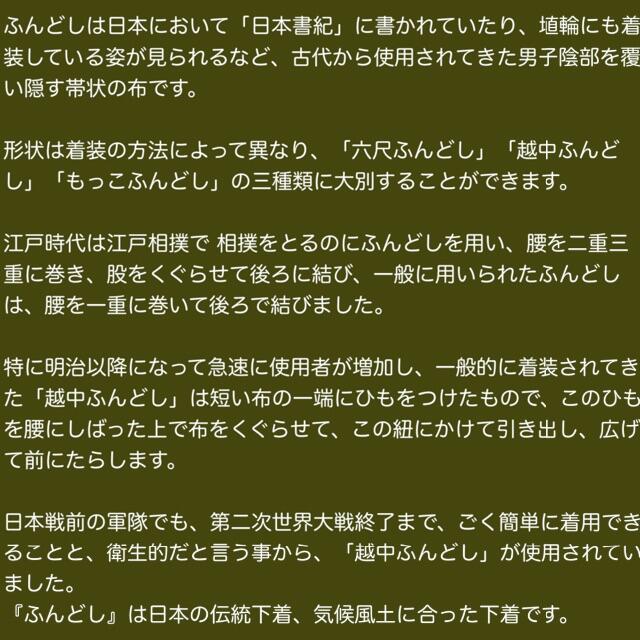 #赤ふんどし（#越中褌 ）#防臭　#吸汗　#消臭　#介護　#褌　#赤ふん メンズのアンダーウェア(その他)の商品写真