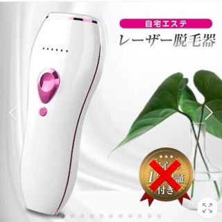 新品未開封！脱毛器　全身用(ボディケア/エステ)