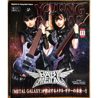 ベビーメタル 雑誌の通販 23点 Babymetalのエンタメ ホビーを買うならラクマ