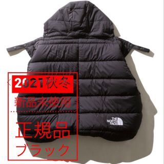 ザノースフェイス(THE NORTH FACE)の新品 THE NORTH FACE ベビーシェルブランケット NNB71901(おくるみ/ブランケット)