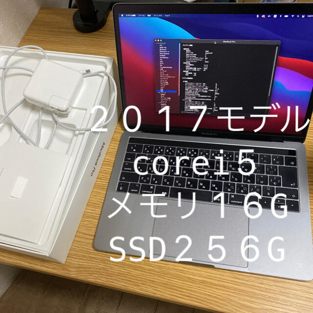 Apple(アップル)のMacBook pro 2017  スマホ/家電/カメラのPC/タブレット(ノートPC)の商品写真