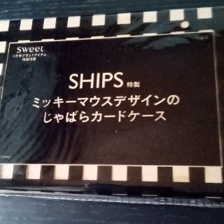 シップス(SHIPS)のsweet 9月号付録 SHIPS ミッキーマウス じゃばらカードケース(財布)