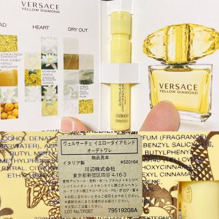 ヴェルサーチ(VERSACE)のヴェルサーチェ イエローダイアモンド サンプル(香水(女性用))