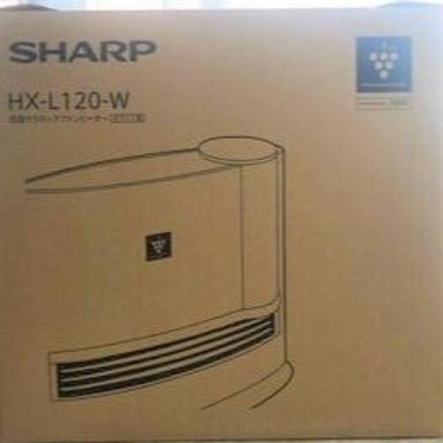 HX-L120-W プラズマクラスター 加湿セラミックファンヒーター ホワイト冷暖房/空調