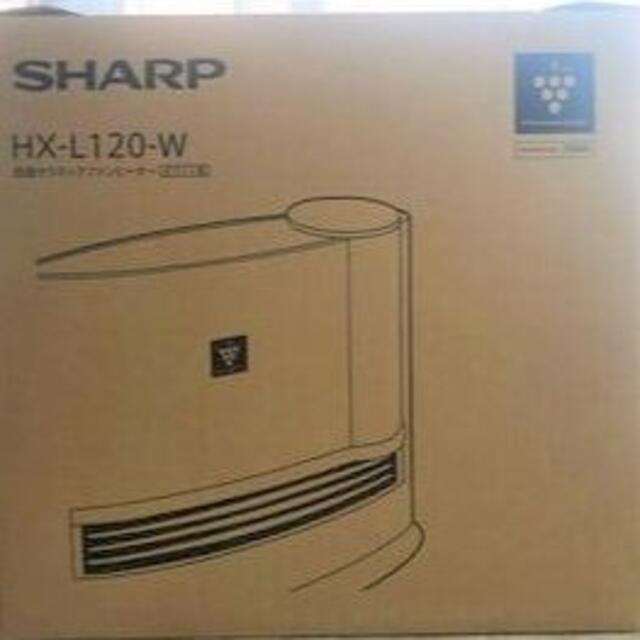 HX-L120-W プラズマクラスター 加湿セラミックファンヒーター HX-L120-W プラズマクラスター 加湿セラミックファンヒーター