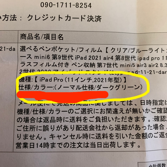 iPad pro 2021 カバー　ダークグリーン スマホ/家電/カメラのスマホアクセサリー(iPadケース)の商品写真