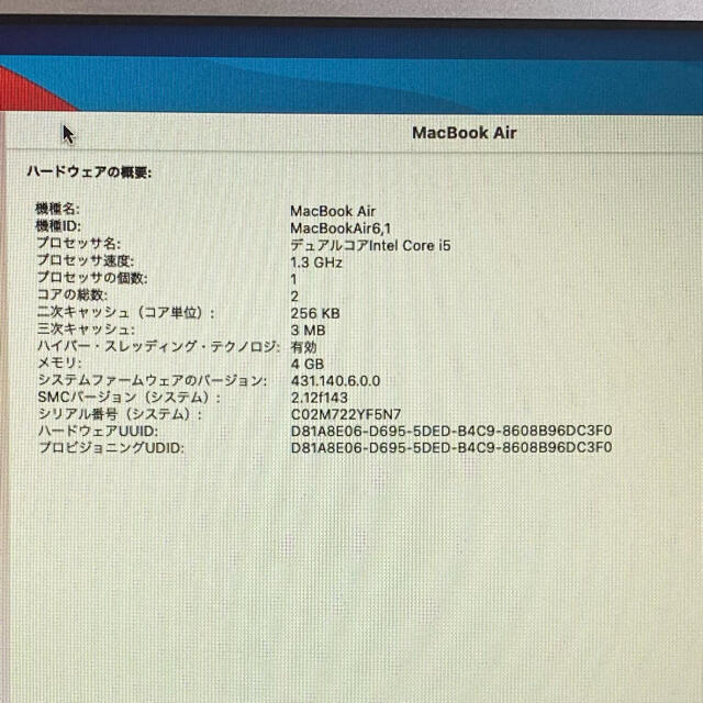 Apple(アップル)の【ジャンク】MacBook Air MD711J/A Corei5 スマホ/家電/カメラのPC/タブレット(ノートPC)の商品写真