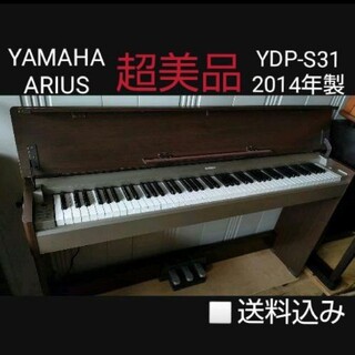 ヤマハ(ヤマハ)の送料込み YAMAHA 電子ピアノ YDP-S31 2014年製 超美品(電子ピアノ)