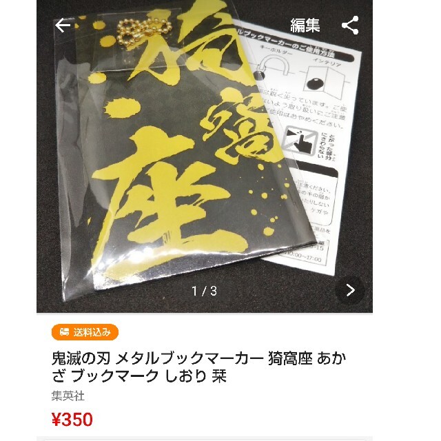 集英社(シュウエイシャ)のぴ様専用 鬼滅の刃 竈門 炭治郎 甚平 浴衣 羽織り パジャマ ルームウェア キッズ/ベビー/マタニティのキッズ服男の子用(90cm~)(甚平/浴衣)の商品写真