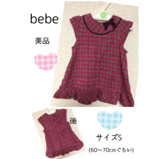 ベベ(BeBe)のBeBe  チェック柄　ワンピース　サイズS(ワンピース)