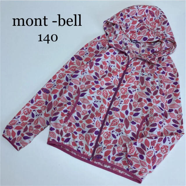 mont bell(モンベル)の専用！モンベル　ウインドブラスト　プリント　パーカー　アウター　 キッズ/ベビー/マタニティのキッズ服女の子用(90cm~)(ジャケット/上着)の商品写真