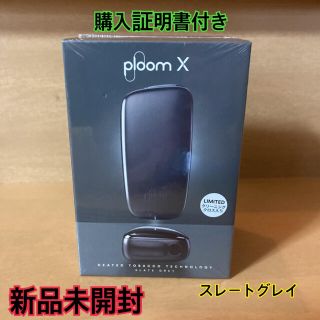 プルームテック(PloomTECH)のプルームX スターターキット　スレートグレイ(タバコグッズ)