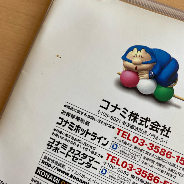 PlayStation - PS がんばれゴエモン 来るなら恋!綾繁一家の黒い PlayStation - PS がんばれゴエモン 来るなら恋!綾繁一家の黒い