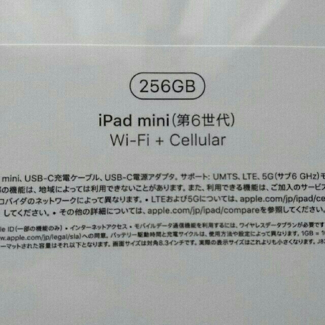 Apple(アップル)のiPad mini6 Wi-Fi+Cellular 256GB スマホ/家電/カメラのPC/タブレット(タブレット)の商品写真