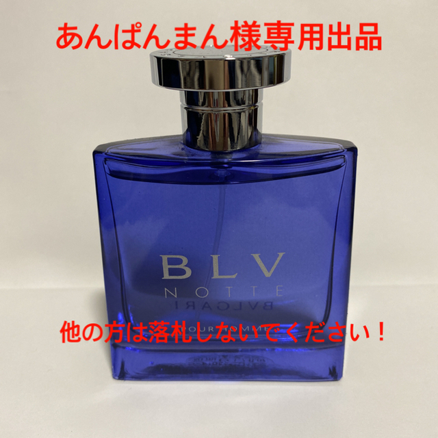 BVLGARI(ブルガリ)のあんぱんまん様専用出品ブルガリブルーノッテプールオム EDT SP 50ml コスメ/美容の香水(香水(男性用))の商品写真