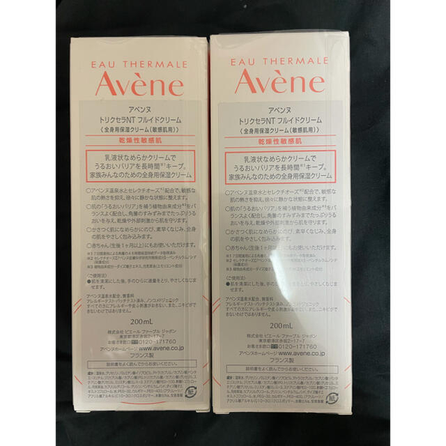 Avene(アベンヌ)のアベンヌ　トリクセラNT フルイドクリーム　200ml コスメ/美容のボディケア(ボディクリーム)の商品写真