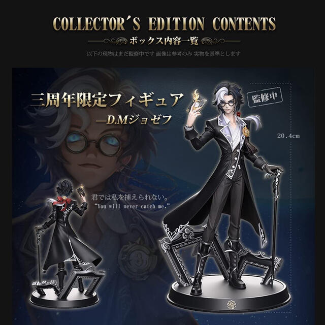SALE/88%OFF】 第五人格 IdentityV オフラインパック 3周年記念 特別