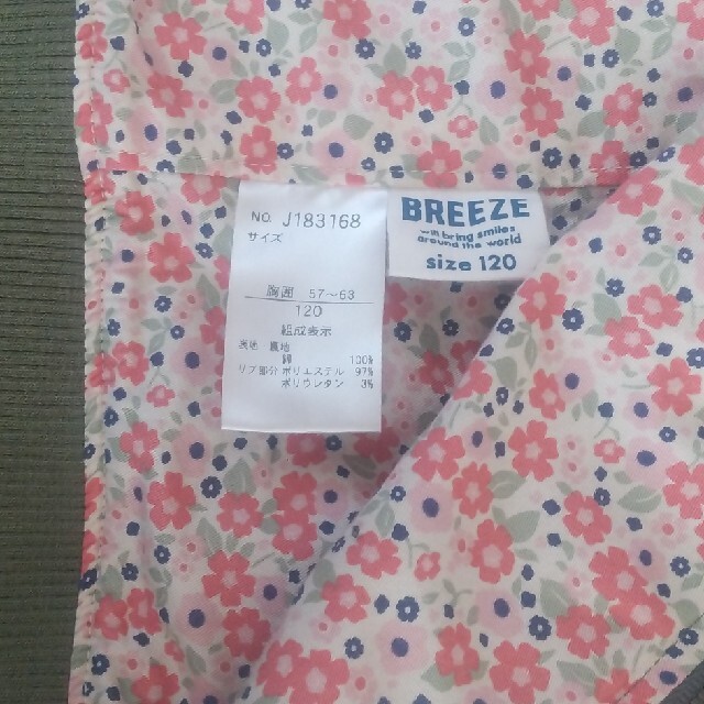 BREEZE(ブリーズ)のBREEZE 女の子120 ブルゾン キッズ/ベビー/マタニティのキッズ服女の子用(90cm~)(ジャケット/上着)の商品写真