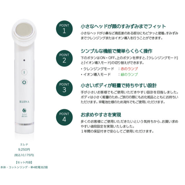 ドックスキンケア docskincare エレナ ザックパック 美顔器