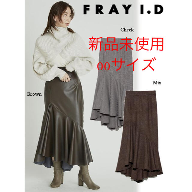 FRAY I.D(フレイアイディー)のFRAY I.D ラッフルアシメマーメイドスカート MIX 00 レディースのスカート(ロングスカート)の商品写真