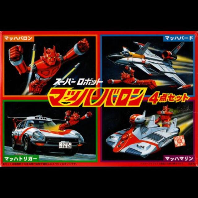マッハバロン 4点セット(スーパーロボット マッハバロン)の マッハバロン 4点セット(スーパーロボット マッハバロン)の