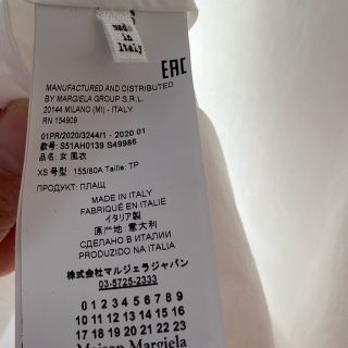 Maison Martin Margiela - 完売品|メゾンマルジェラ|20SS
