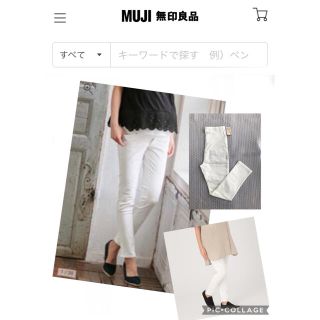 ムジルシリョウヒン(MUJI (無印良品))の【新品】マタニティ ジーンズ オーガニック　ストレッチスキニー・アンクル丈(マタニティボトムス)